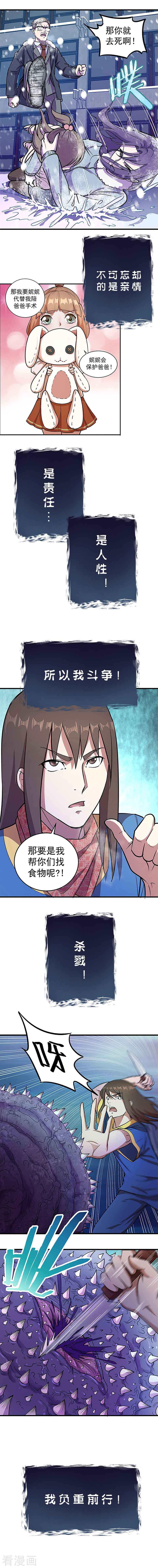 预告-放逐之境-漫客文化（第3张）